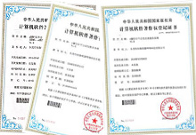 其它各類(lèi)相關(guān)計(jì)算機(jī)軟件著作權(quán)登記證書(shū)等