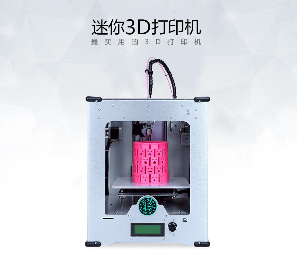 地氣之王-迷你3D打印機 入住普通百姓家
迷你3D打印機,迷你打印機,3D打印技術,3D打印平臺,企業3D打印,企業打印平臺