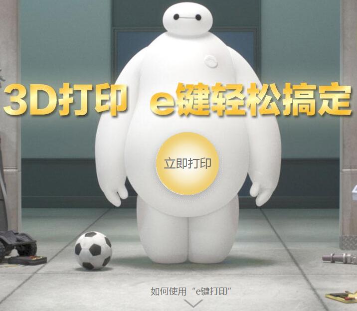 根據3D打印技術原理 賀利氏開發(fā)非晶態(tài)金屬部件3D打印技術