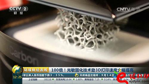 3D打印技術再升級！光敏固化技術助3D打印速度提高100倍！.jpg