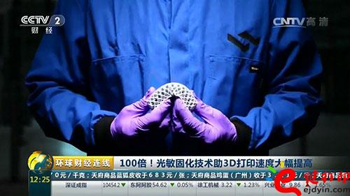 3D打印技術再升級！光敏固化技術助3D打印速度提高100倍！.jpg