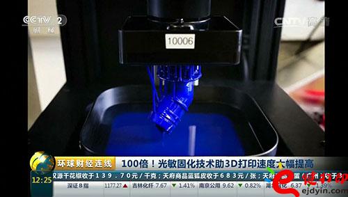 3D打印技術再升級！光敏固化技術助3D打印速度提高100倍！.jpg