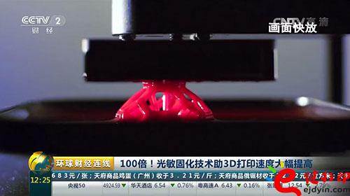 3D打印技術再升級！光敏固化技術助3D打印速度提高100倍！.jpg