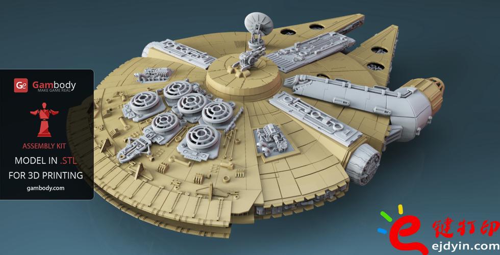 [超清圖集]<<星球大戰(zhàn)之原力覺醒>>千年隼號飛船3D打印作品欣賞(附模型下載地址)