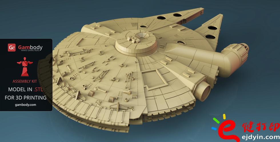 [超清圖集]<<星球大戰(zhàn)之原力覺醒>>千年隼號飛船3D打印作品欣賞(附模型下載地址)