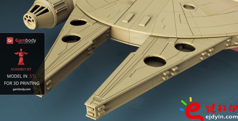 [超清圖集]<<星球大戰(zhàn)之原力覺醒>>千年隼號飛船3D打印作品欣賞(附模型下載地址)