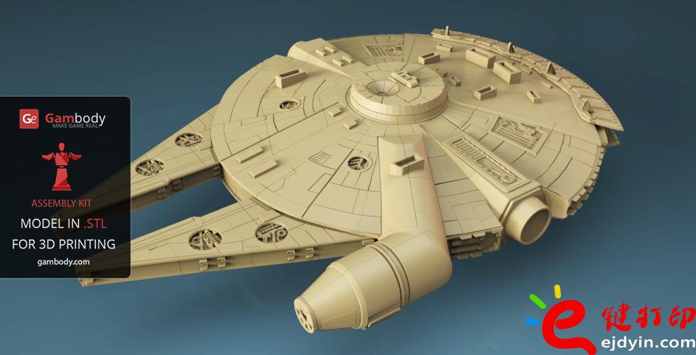 [超清圖集]<<星球大戰(zhàn)之原力覺醒>>千年隼號飛船3D打印作品欣賞(附模型下載地址)