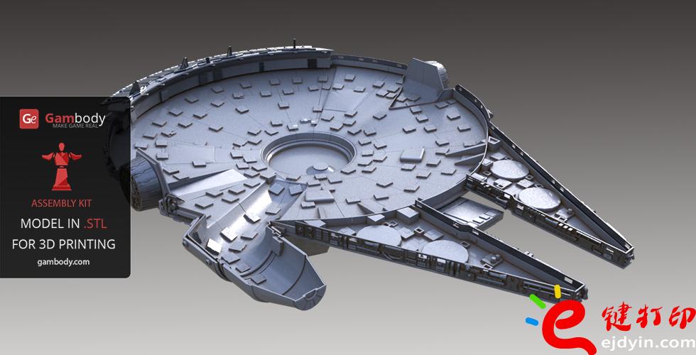 [超清圖集]<<星球大戰(zhàn)之原力覺醒>>千年隼號飛船3D打印作品欣賞(附模型下載地址)