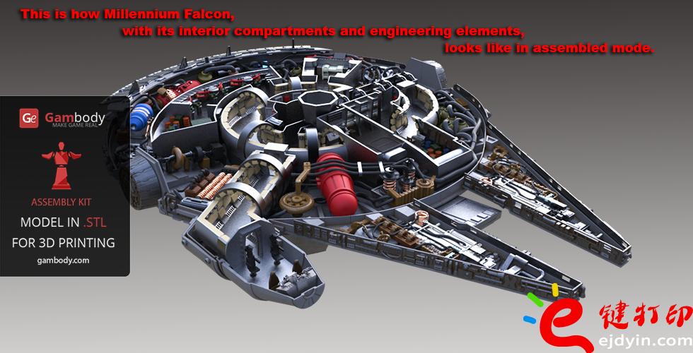 [超清圖集]<<星球大戰(zhàn)之原力覺醒>>千年隼號飛船3D打印作品欣賞(附模型下載地址)