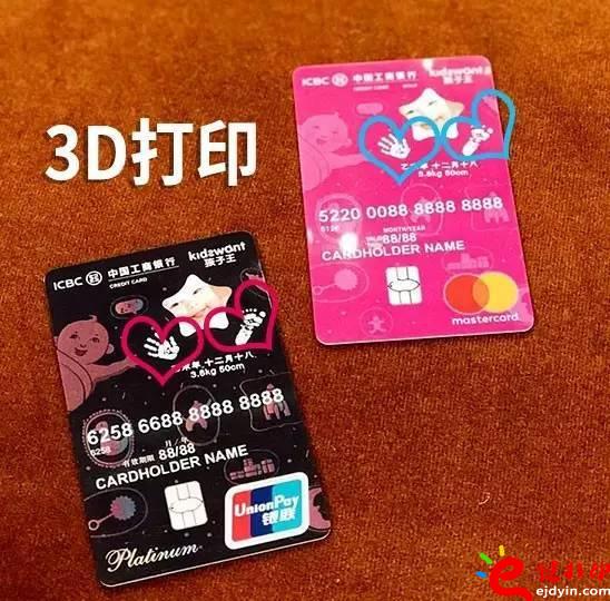 北京首張3D打印定制信用卡現身_3D打印廠家服務平臺很吃香